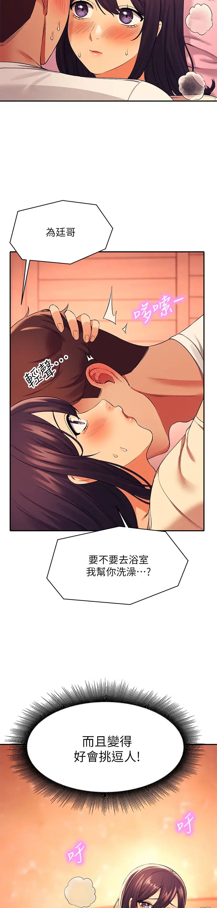 [Manhwa] Who said there is no pretty girl in the group Campus, big tits, female students#[36P]-35