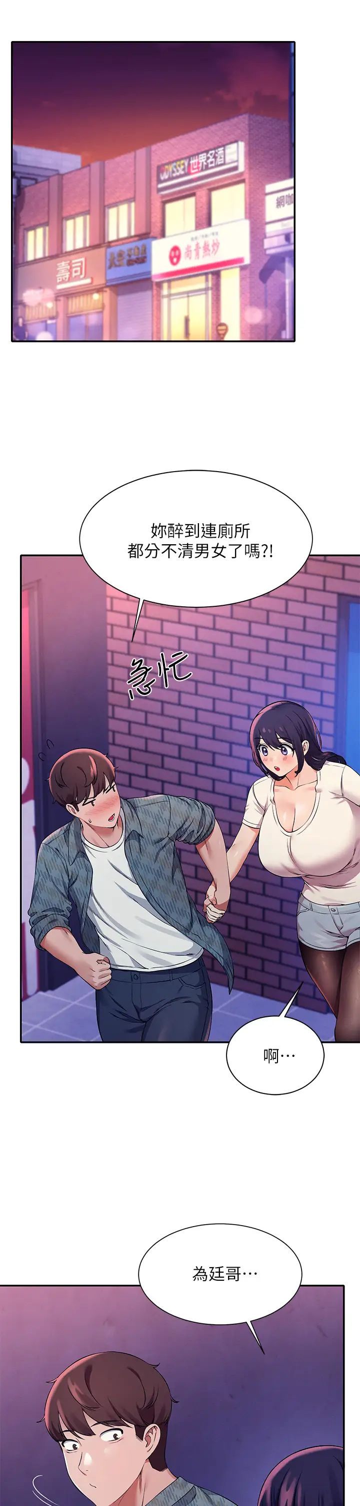 [Manhwa] Who said there is no pretty girl in the group Campus, big tits, female students#[36P]-5