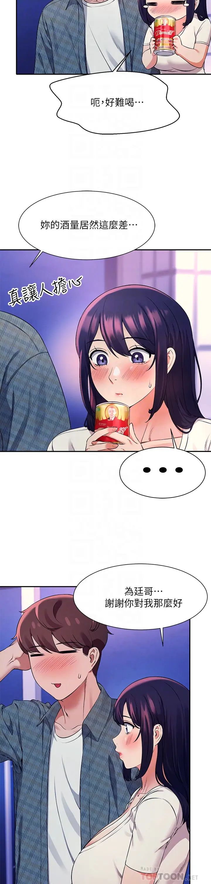 [Manhwa] Who said there is no pretty girl in the group Campus, big tits, female students#[36P]-8