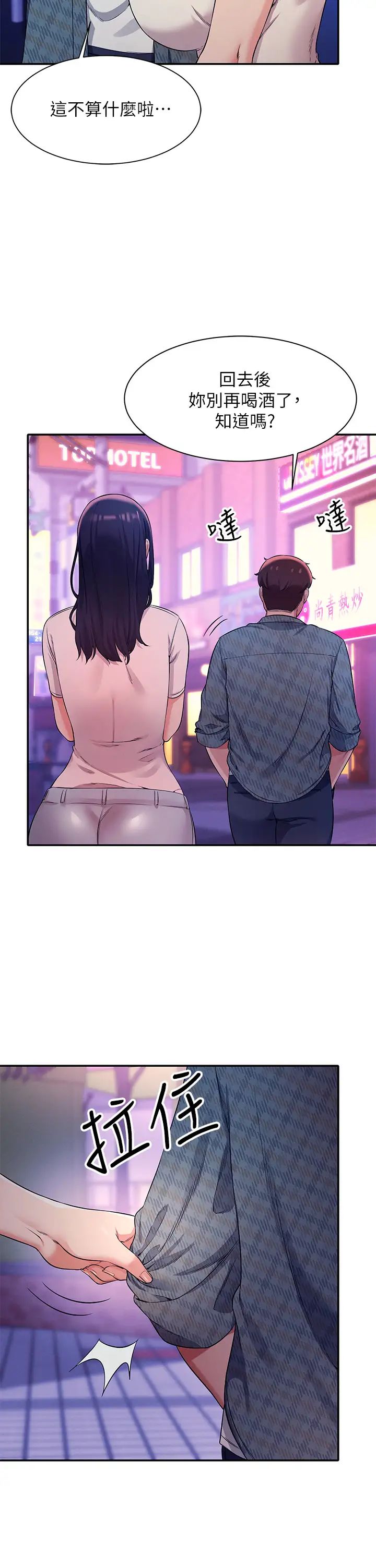 [Manhwa] Who said there is no pretty girl in the group Campus, big tits, female students#[36P]-9