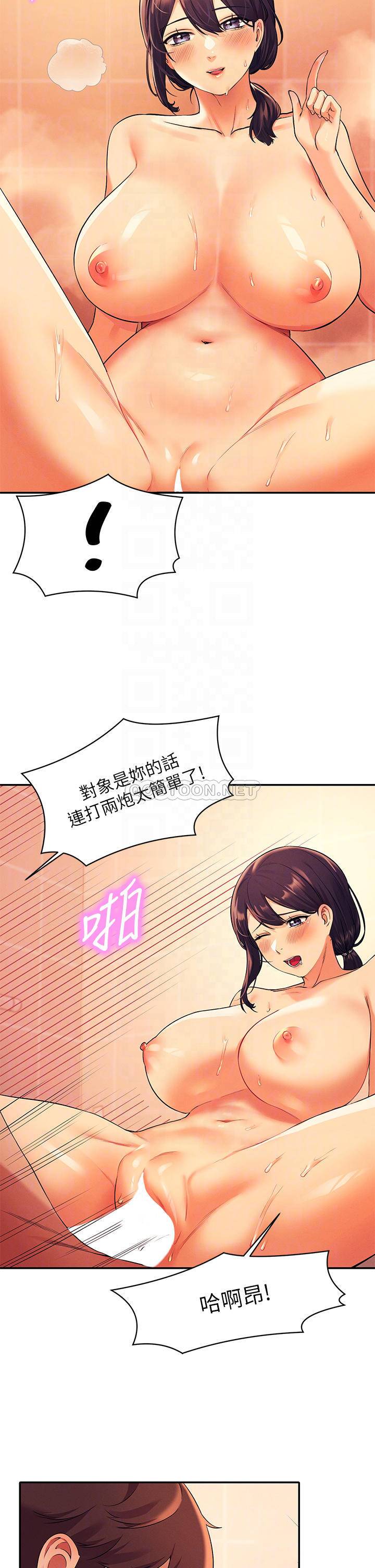 [Manhwa] Who said there is no pretty girl in the group Campus, big tits, female students#[39P]-14