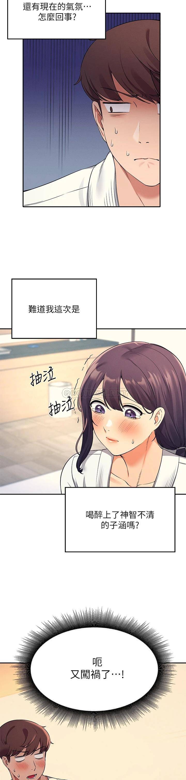 [Manhwa] Who said there is no pretty girl in the group Campus, big tits, female students#[39P]-38
