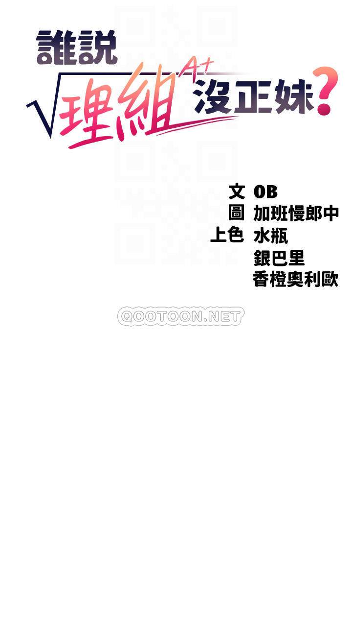 [Manhwa] Who said there is no pretty girl in the group Campus, big tits, female students#[39P]-4