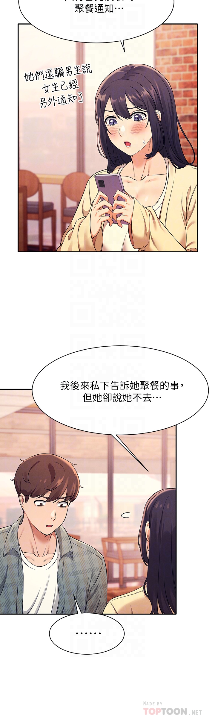 [Manhwa] Who said there is no pretty girl in the group Campus, big tits, female students#[40P]-12