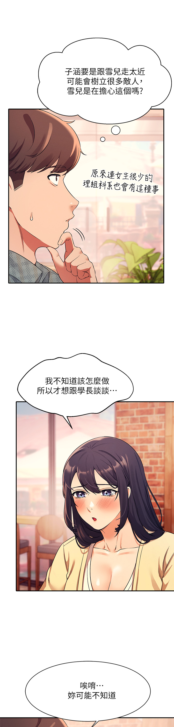 [Manhwa] Who said there is no pretty girl in the group Campus, big tits, female students#[40P]-13