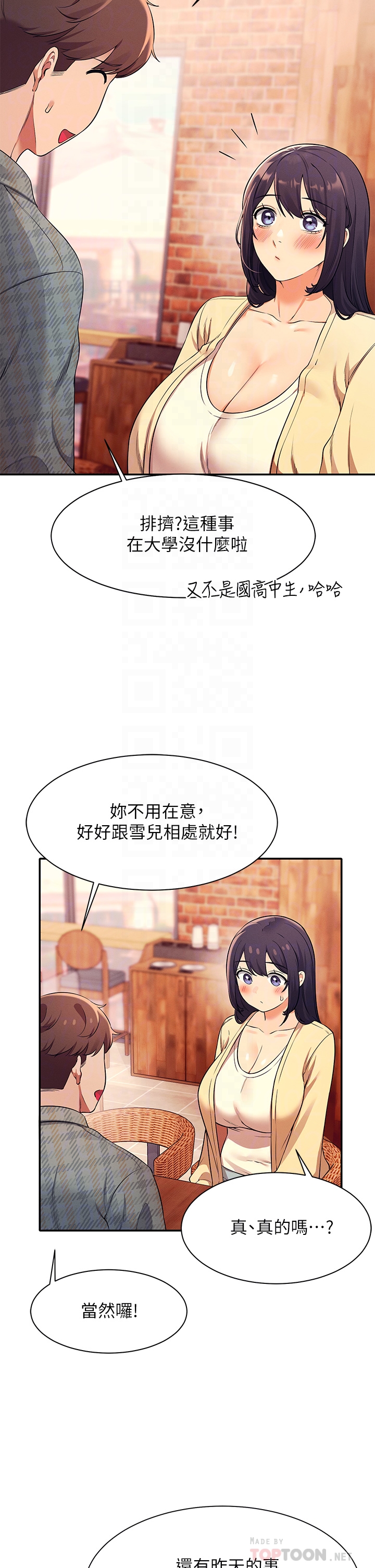 [Manhwa] Who said there is no pretty girl in the group Campus, big tits, female students#[40P]-14