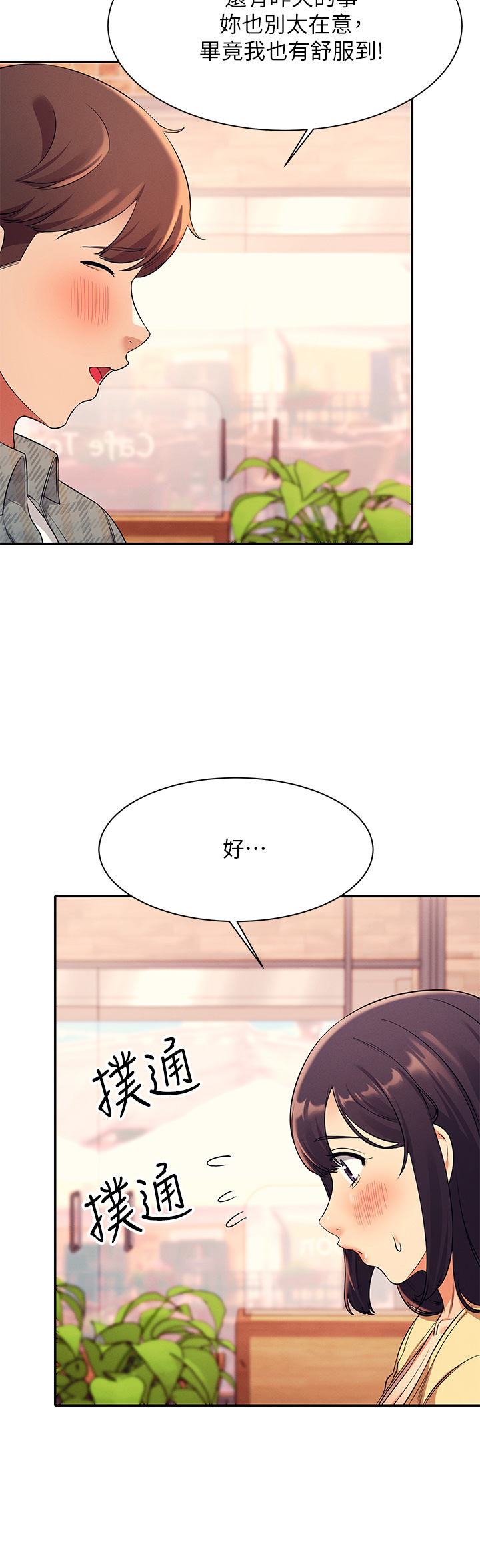 [Manhwa] Who said there is no pretty girl in the group Campus, big tits, female students#[40P]-15