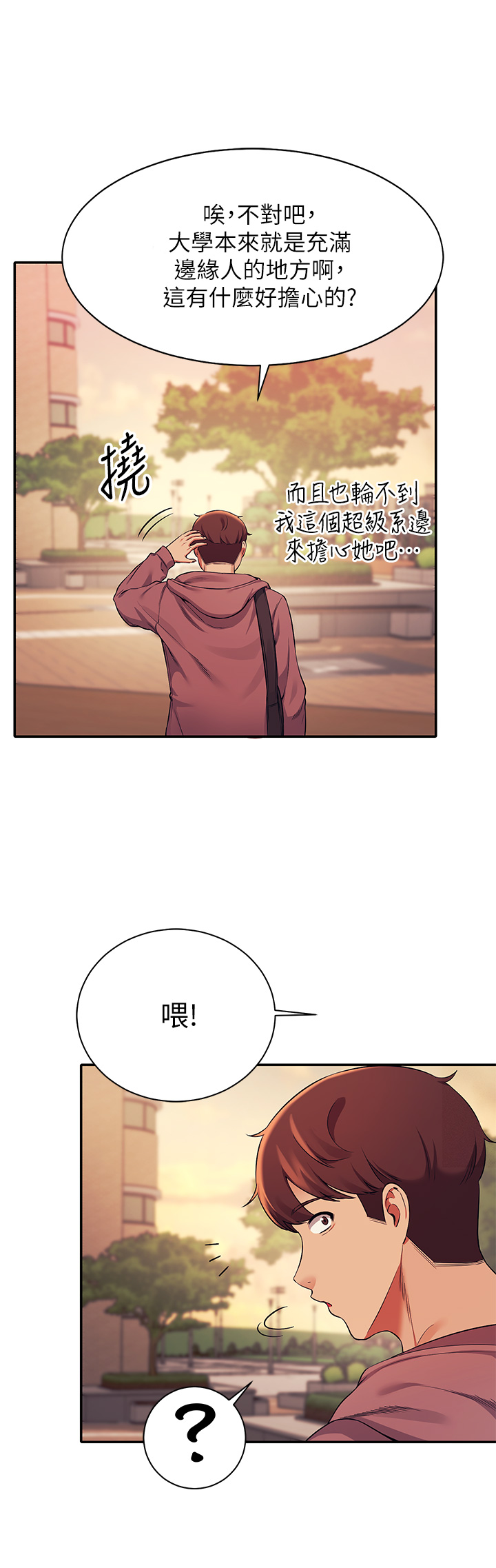 [Manhwa] Who said there is no pretty girl in the group Campus, big tits, female students#[40P]-20