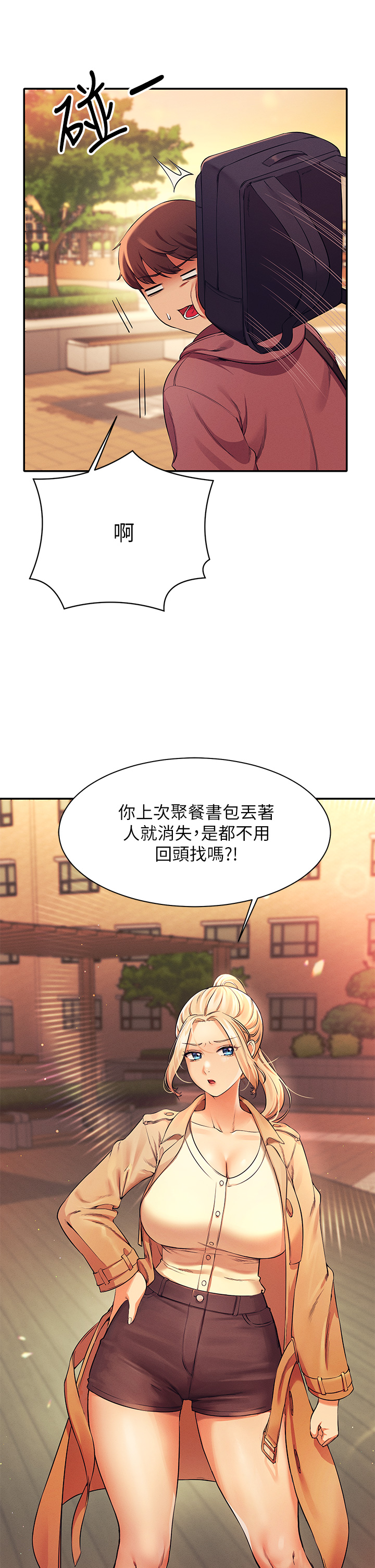 [Manhwa] Who said there is no pretty girl in the group Campus, big tits, female students#[40P]-21