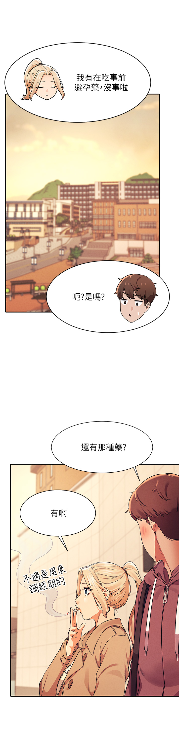 [Manhwa] Who said there is no pretty girl in the group Campus, big tits, female students#[40P]-27