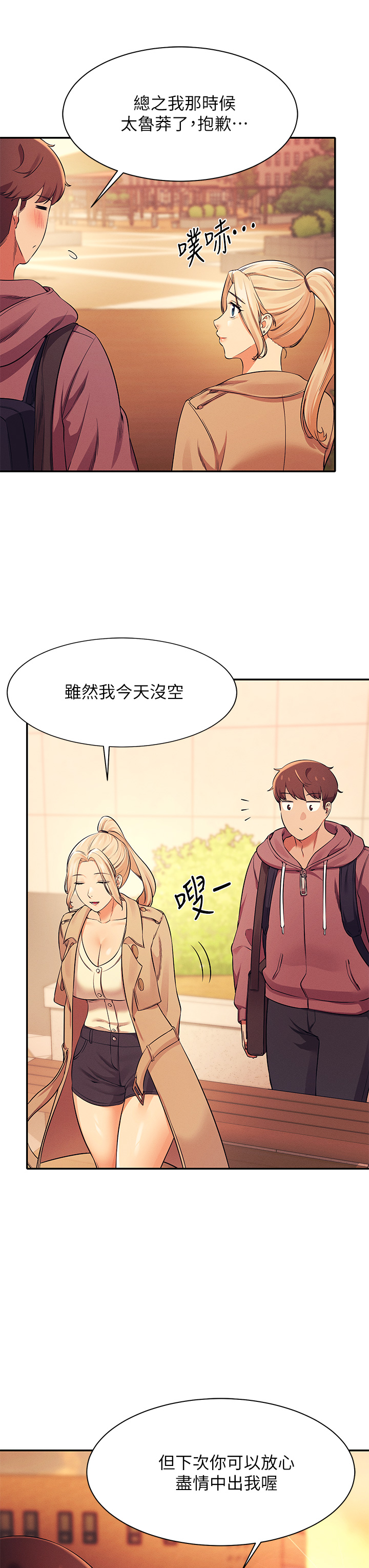 [Manhwa] Who said there is no pretty girl in the group Campus, big tits, female students#[40P]-28