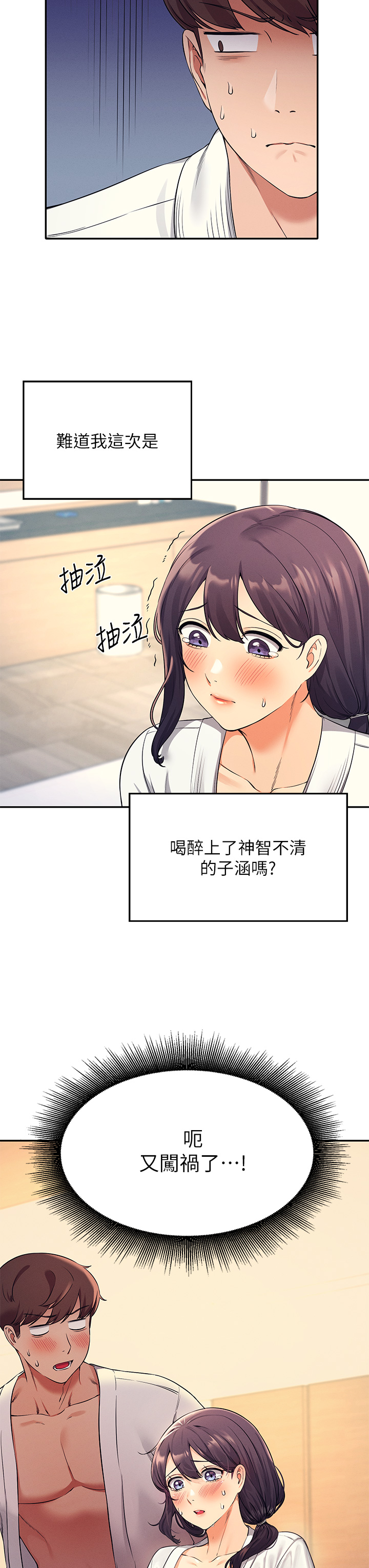 [Manhwa] Who said there is no pretty girl in the group Campus, big tits, female students#[40P]-3