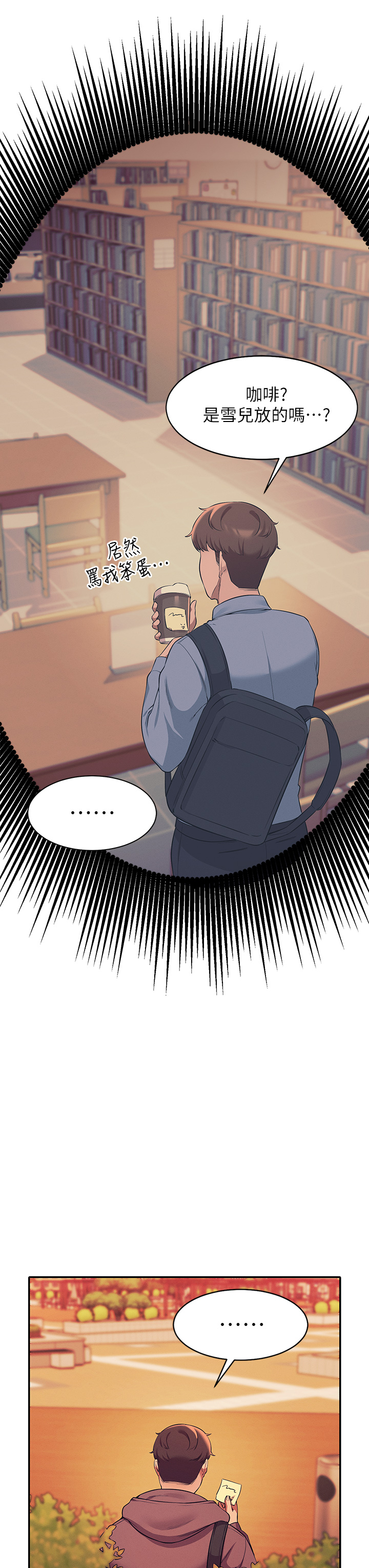 [Manhwa] Who said there is no pretty girl in the group Campus, big tits, female students#[40P]-33