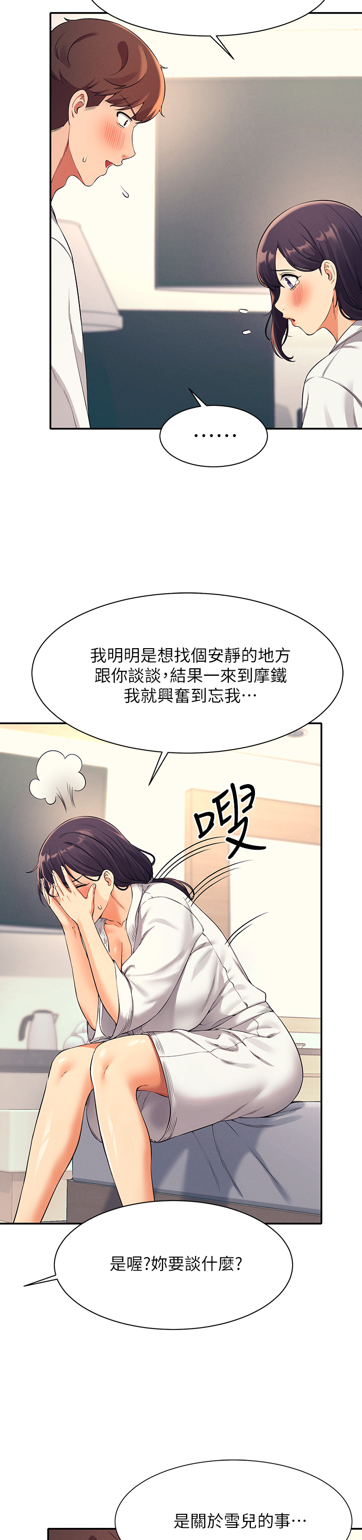 [Manhwa] Who said there is no pretty girl in the group Campus, big tits, female students#[40P]-7