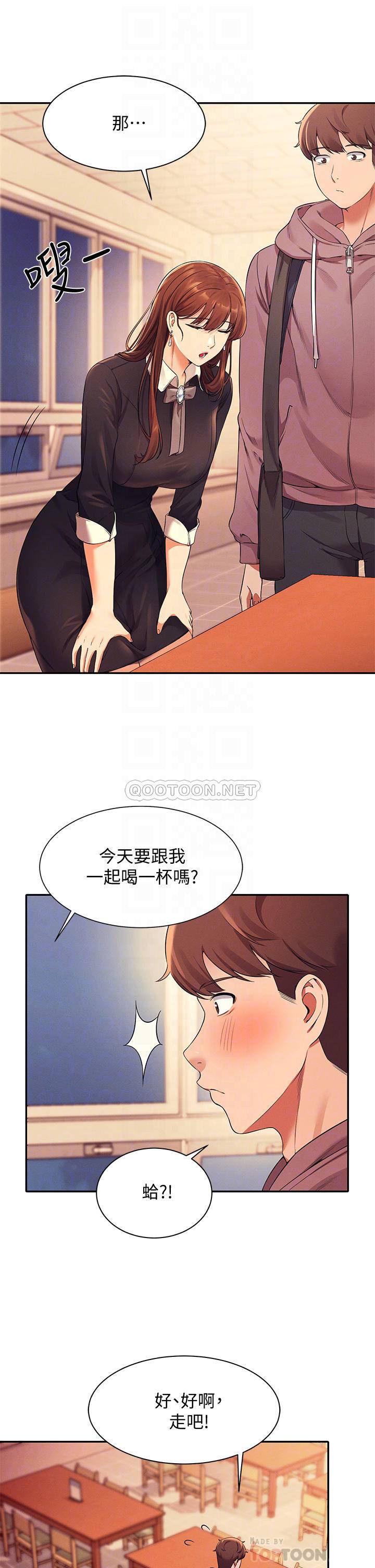 [Manhwa] Who said there is no pretty girl in the group Campus, big tits, female students#[39P]-11