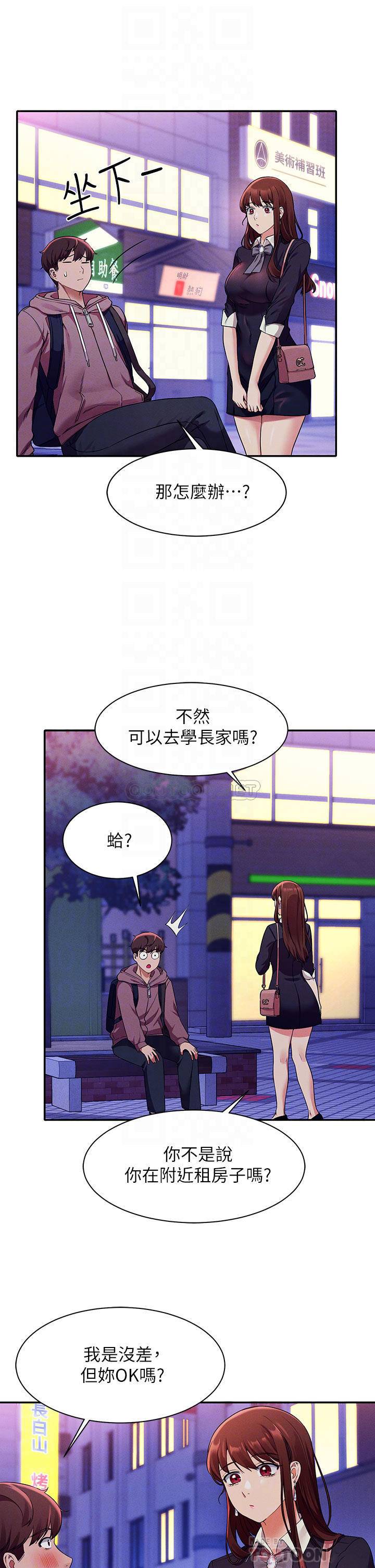[Manhwa] Who said there is no pretty girl in the group Campus, big tits, female students#[39P]-17