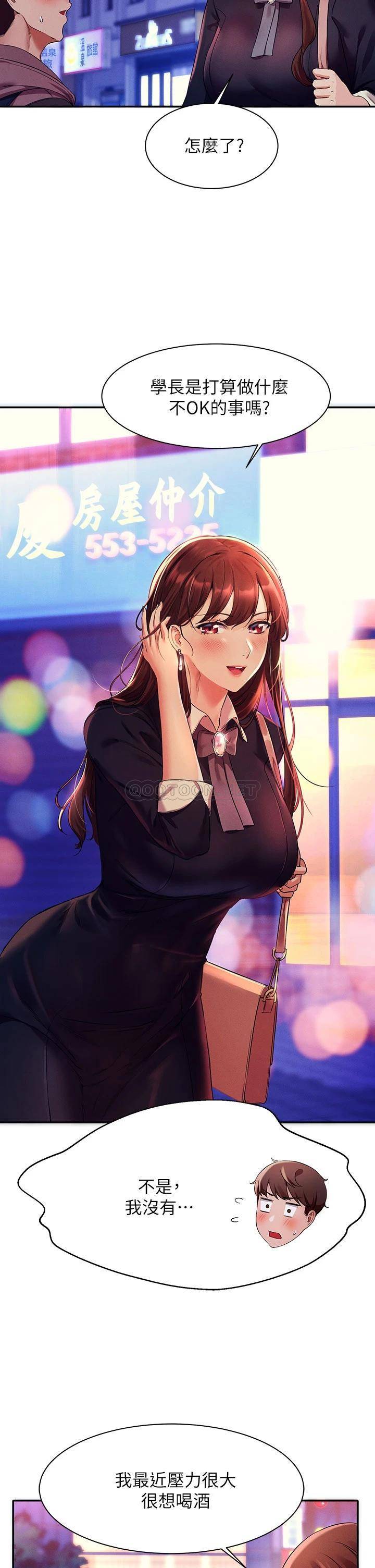 [Manhwa] Who said there is no pretty girl in the group Campus, big tits, female students#[39P]-18