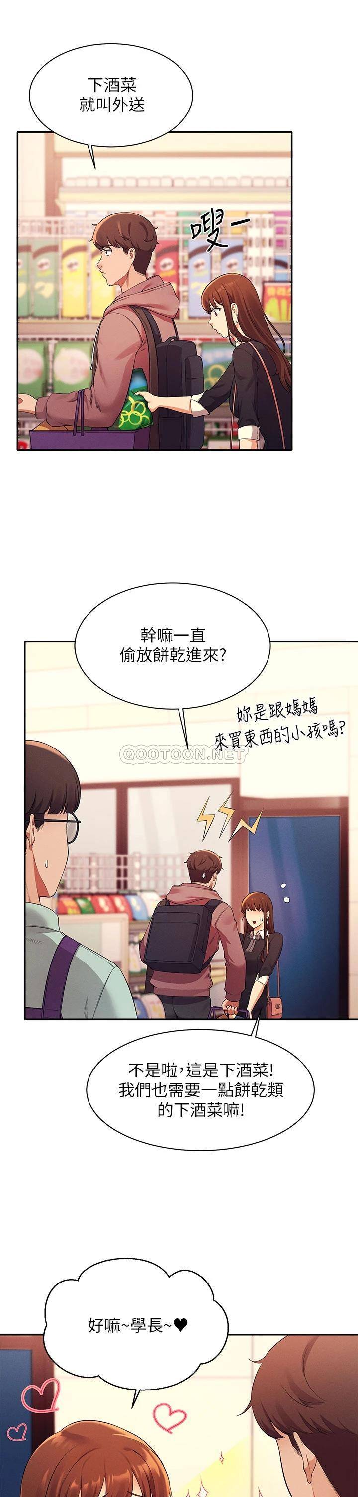 [Manhwa] Who said there is no pretty girl in the group Campus, big tits, female students#[39P]-23