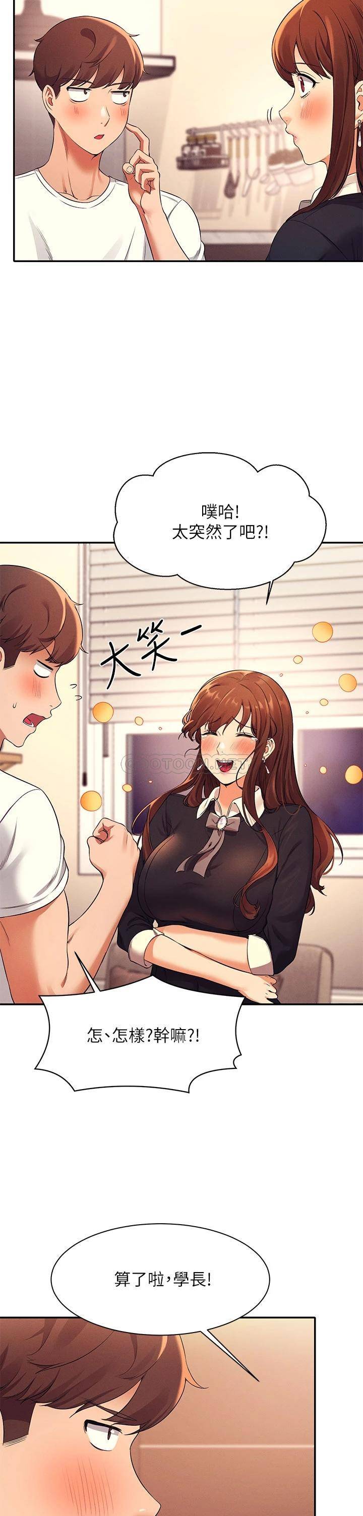 [Manhwa] Who said there is no pretty girl in the group Campus, big tits, female students#[39P]-30
