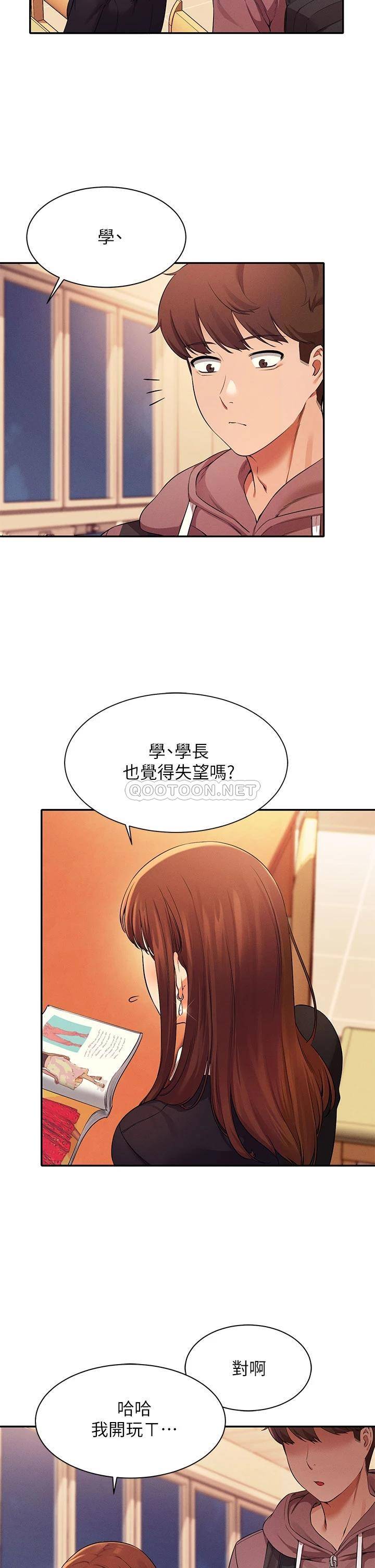 [Manhwa] Who said there is no pretty girl in the group Campus, big tits, female students#[39P]-9
