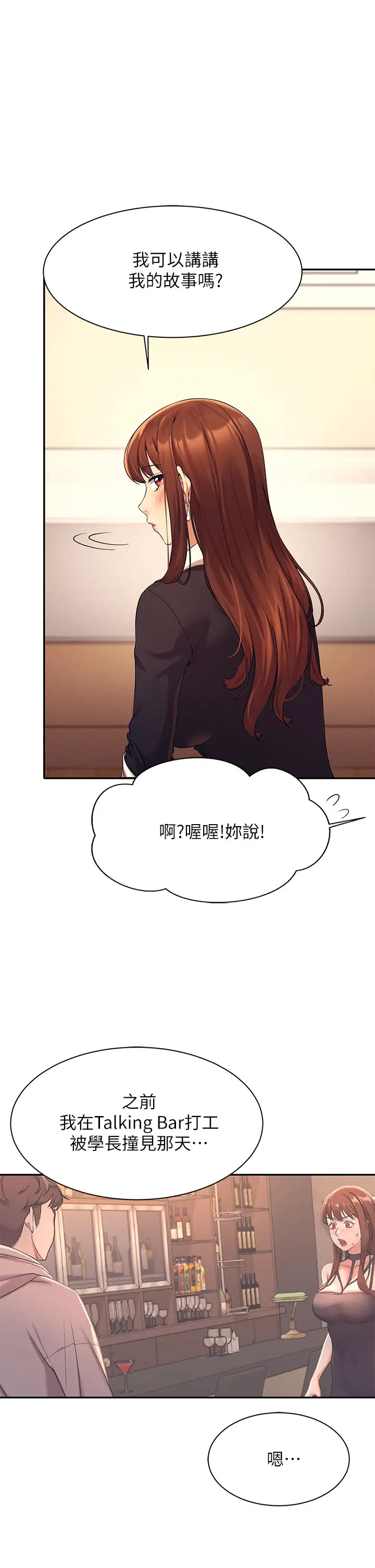 [Manhwa] Who said there is no pretty girl in the group Campus, big tits, female students#[44P]-1