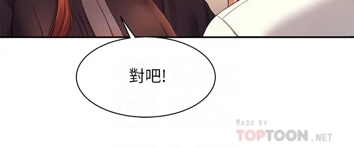 [Manhwa] Who said there is no pretty girl in the group Campus, big tits, female students#[44P]-10