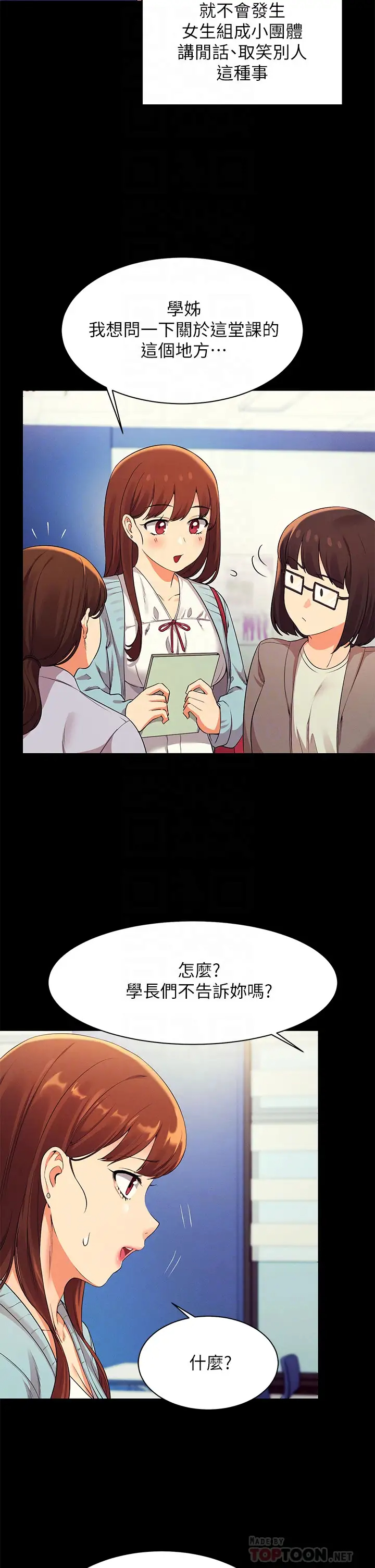 [Manhwa] Who said there is no pretty girl in the group Campus, big tits, female students#[44P]-12