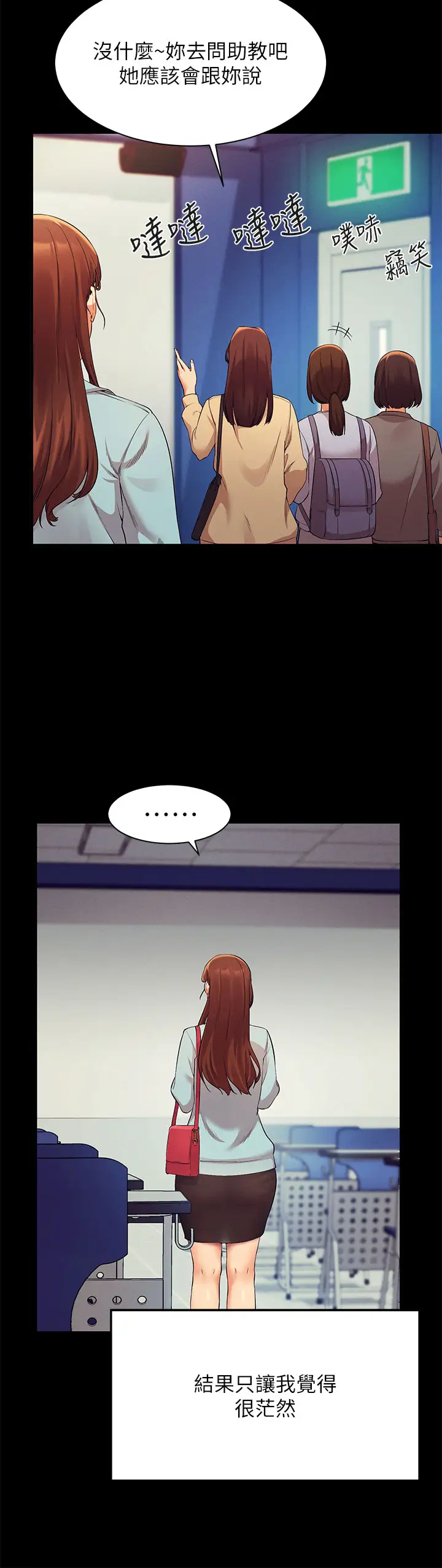 [Manhwa] Who said there is no pretty girl in the group Campus, big tits, female students#[44P]-13