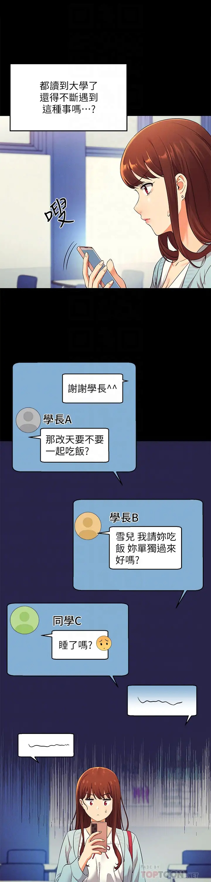 [Manhwa] Who said there is no pretty girl in the group Campus, big tits, female students#[44P]-14