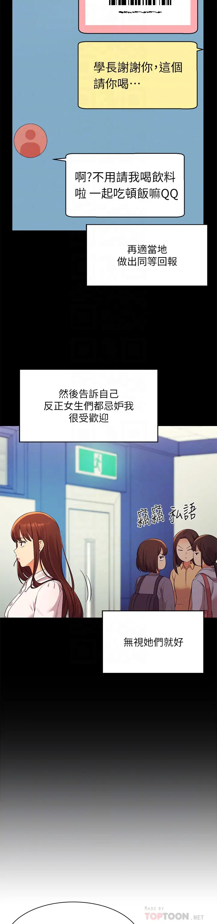 [Manhwa] Who said there is no pretty girl in the group Campus, big tits, female students#[44P]-16