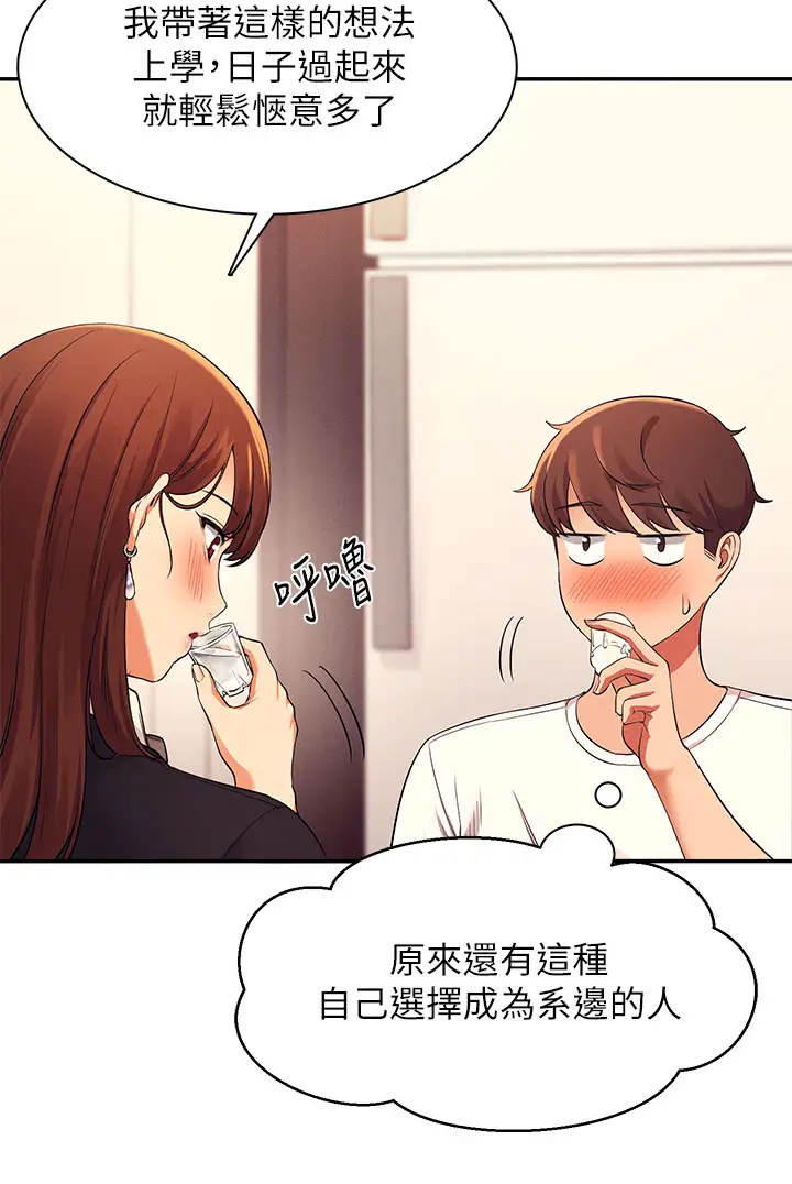[Manhwa] Who said there is no pretty girl in the group Campus, big tits, female students#[44P]-17