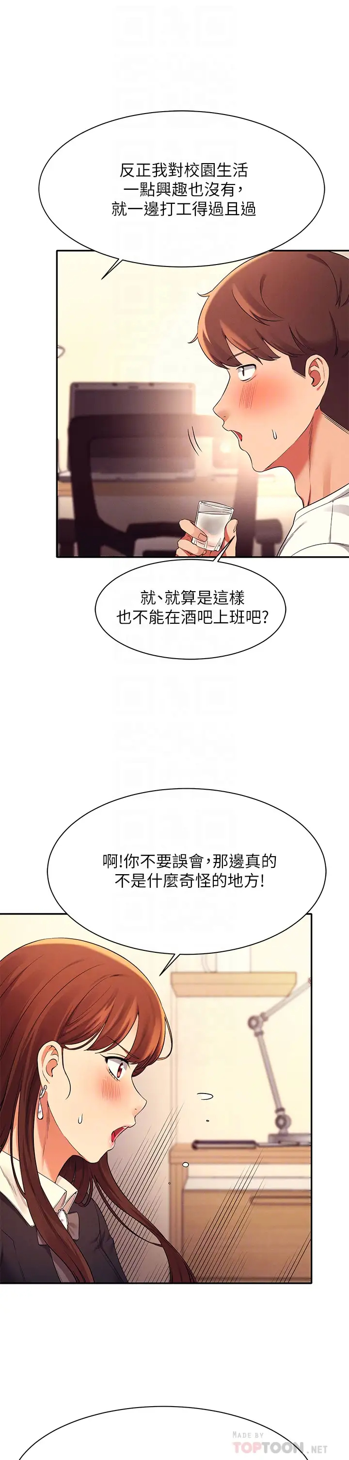 [Manhwa] Who said there is no pretty girl in the group Campus, big tits, female students#[44P]-18
