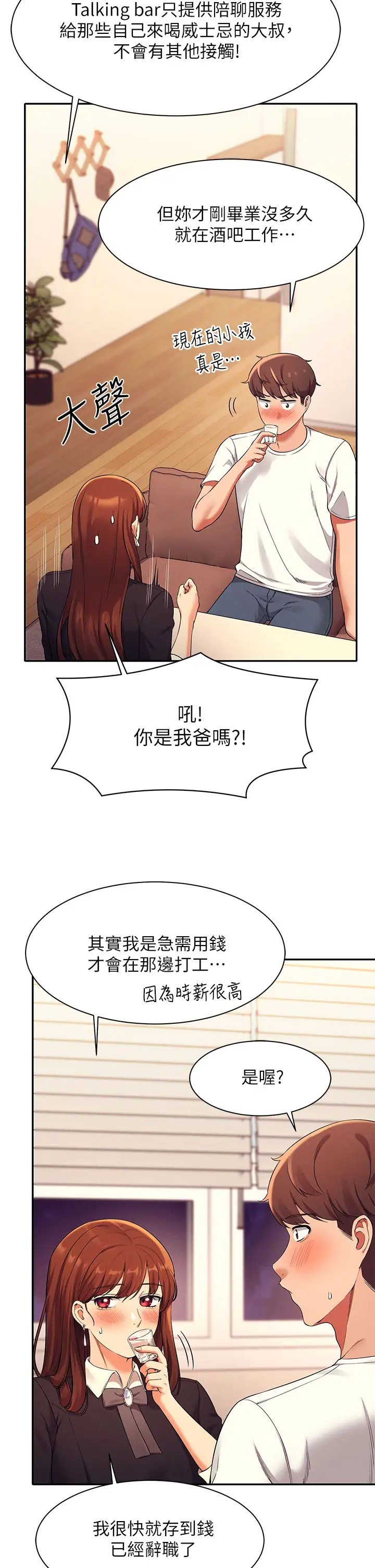 [Manhwa] Who said there is no pretty girl in the group Campus, big tits, female students#[44P]-19
