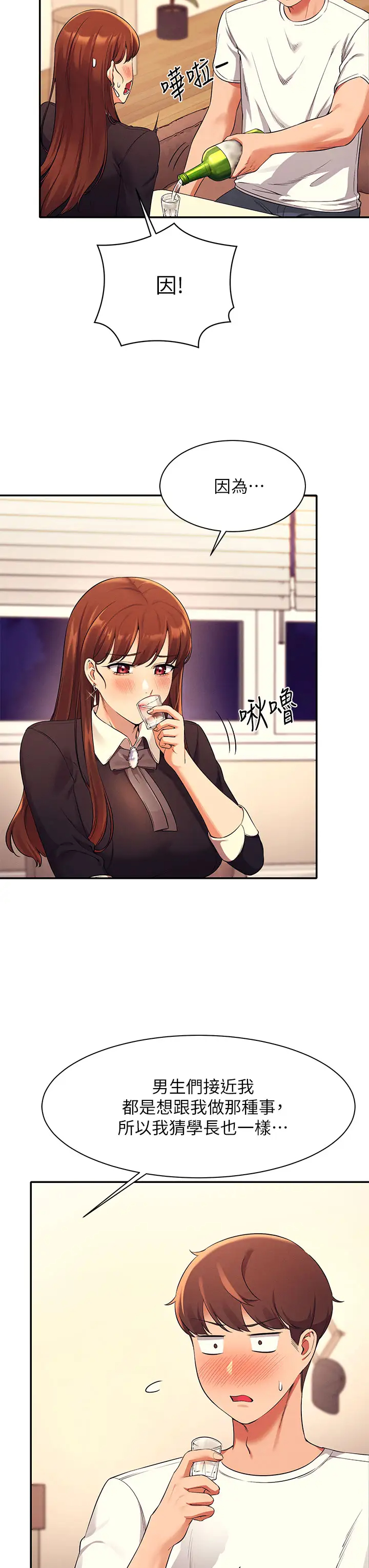 [Manhwa] Who said there is no pretty girl in the group Campus, big tits, female students#[44P]-23