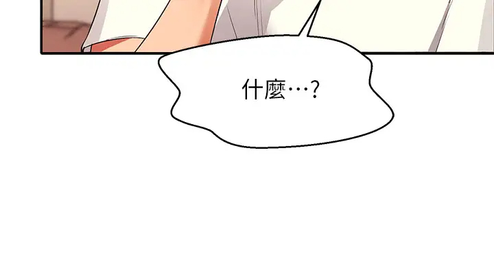 [Manhwa] Who said there is no pretty girl in the group Campus, big tits, female students#[44P]-24