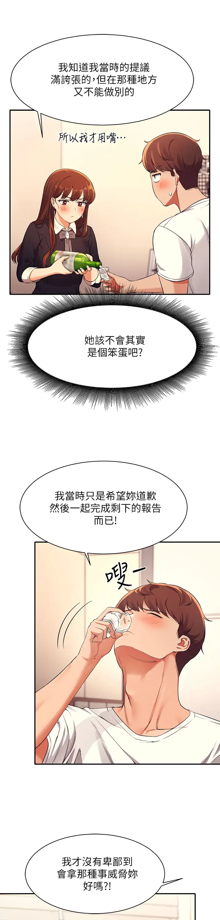 [Manhwa] Who said there is no pretty girl in the group Campus, big tits, female students#[44P]-25