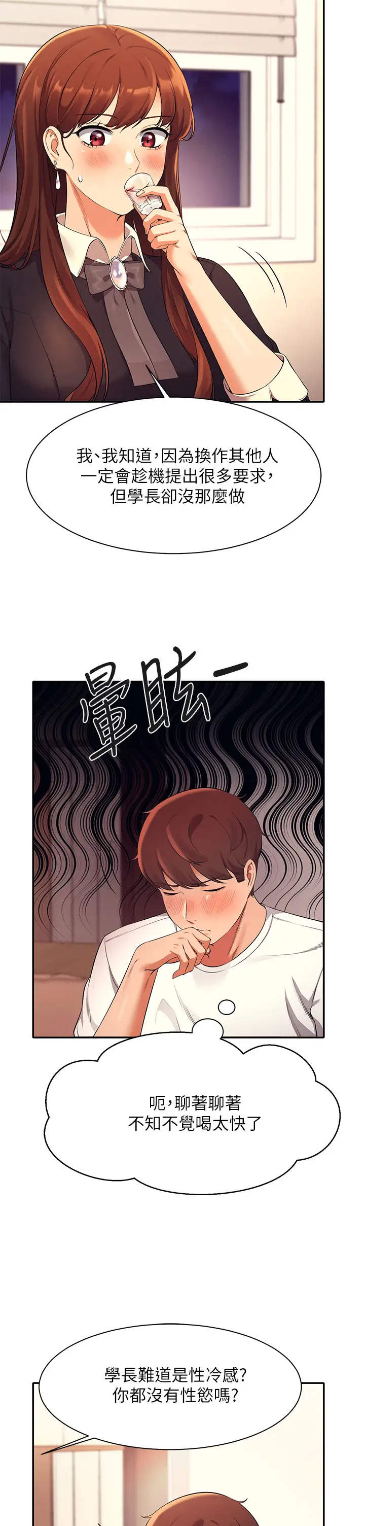 [Manhwa] Who said there is no pretty girl in the group Campus, big tits, female students#[44P]-26