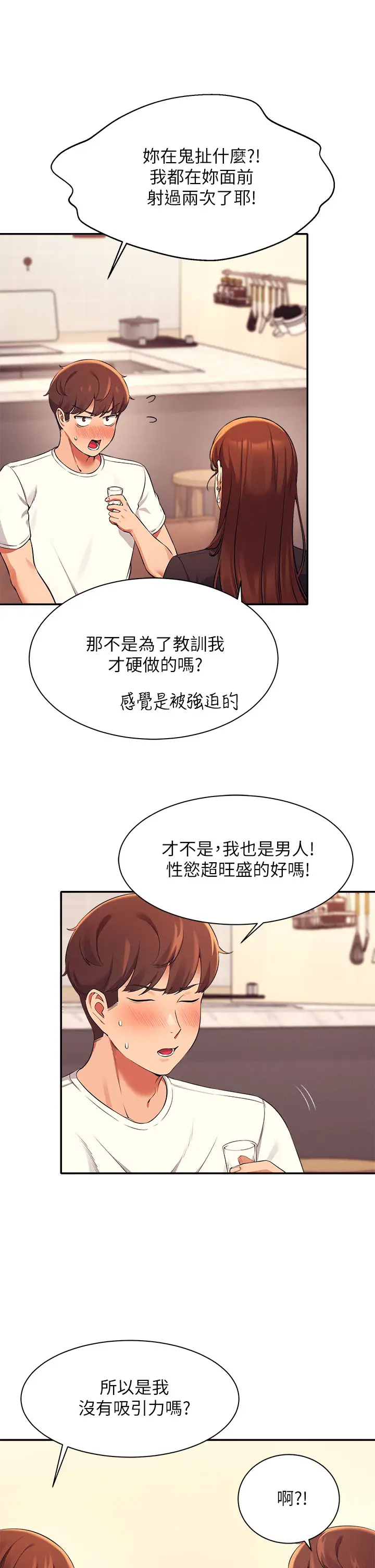 [Manhwa] Who said there is no pretty girl in the group Campus, big tits, female students#[44P]-28