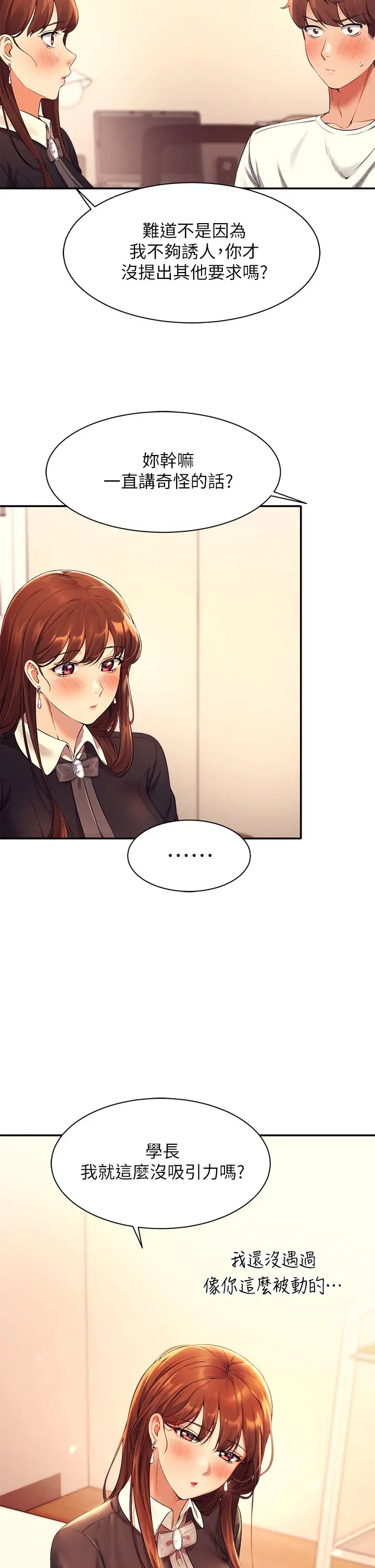 [Manhwa] Who said there is no pretty girl in the group Campus, big tits, female students#[44P]-29