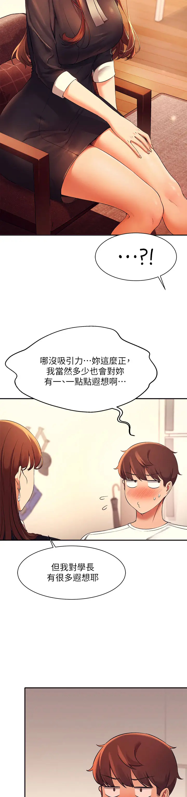 [Manhwa] Who said there is no pretty girl in the group Campus, big tits, female students#[44P]-30