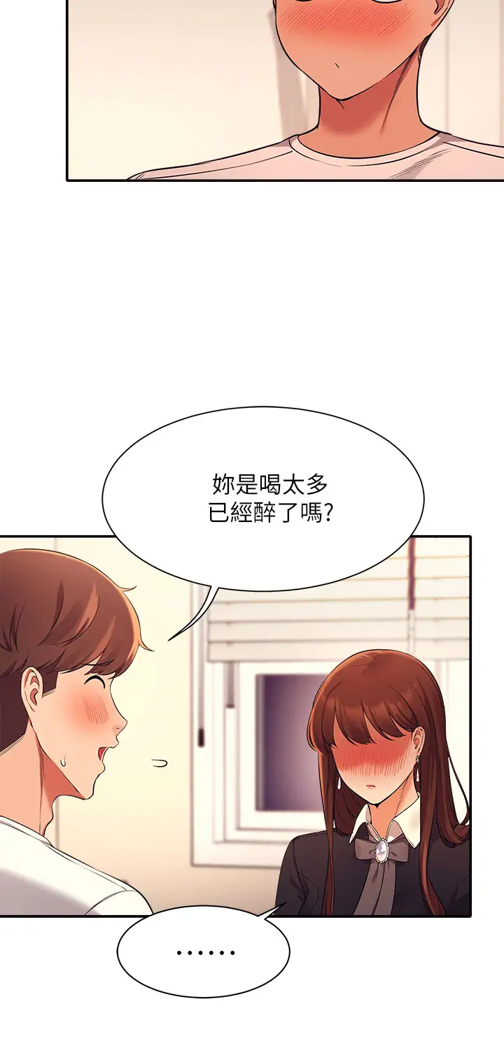 [Manhwa] Who said there is no pretty girl in the group Campus, big tits, female students#[44P]-31