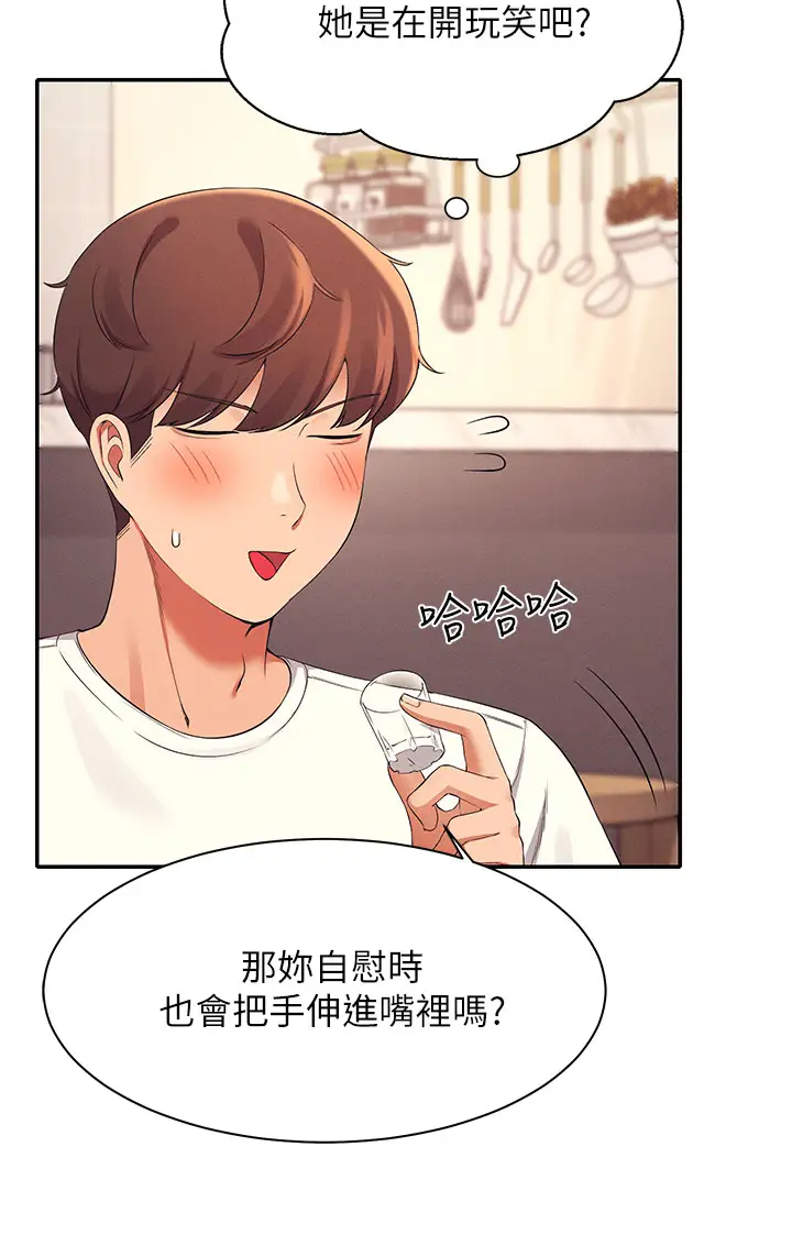 [Manhwa] Who said there is no pretty girl in the group Campus, big tits, female students#[44P]-34