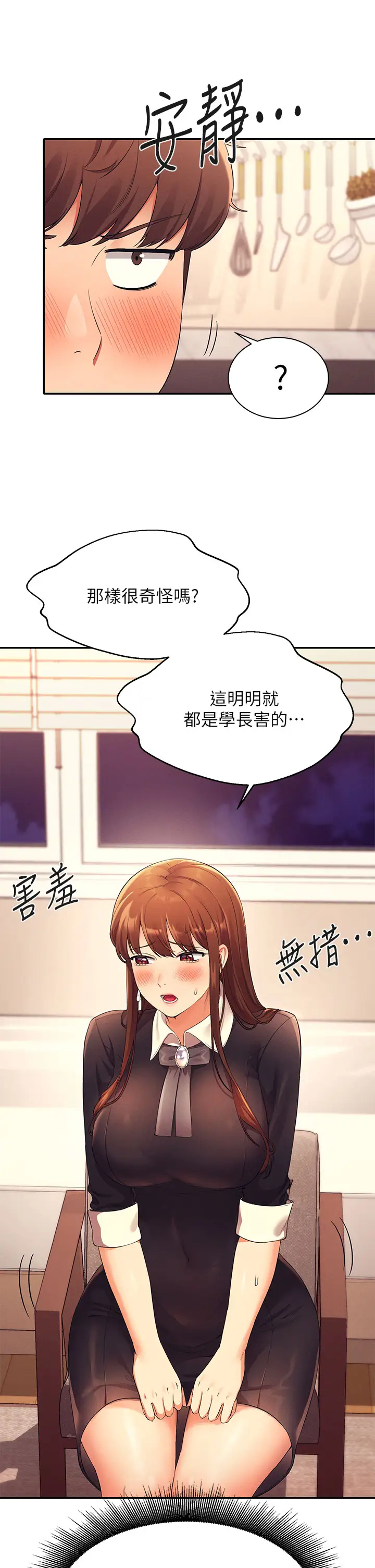 [Manhwa] Who said there is no pretty girl in the group Campus, big tits, female students#[44P]-35