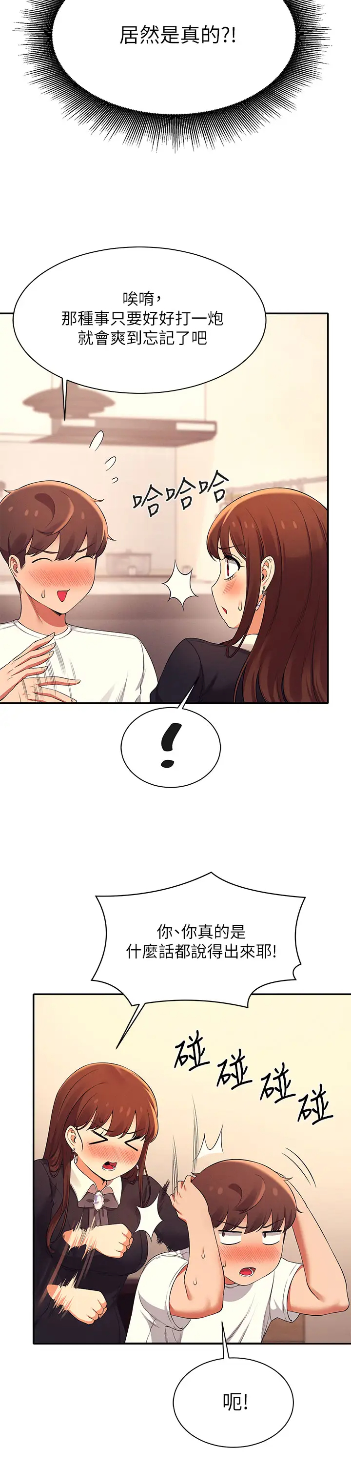 [Manhwa] Who said there is no pretty girl in the group Campus, big tits, female students#[44P]-36