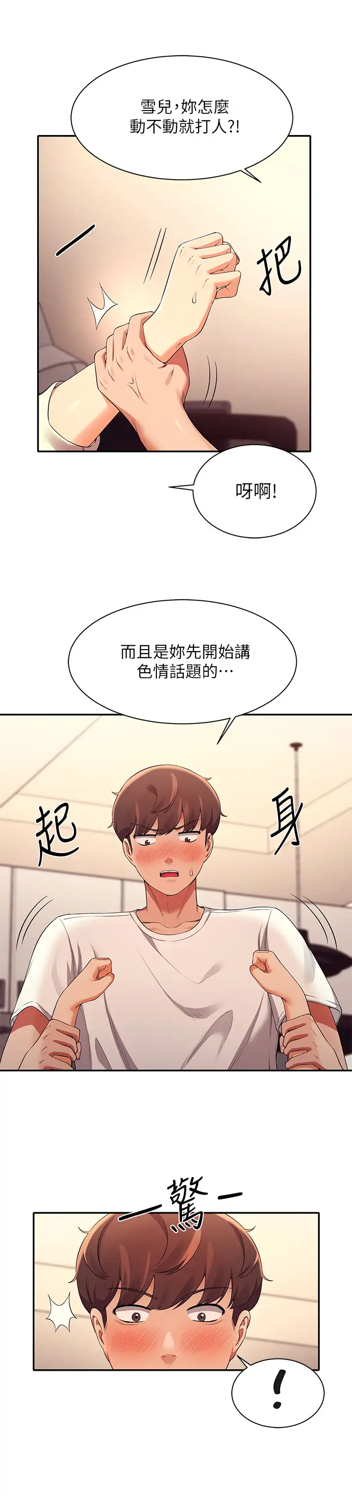 [Manhwa] Who said there is no pretty girl in the group Campus, big tits, female students#[44P]-37