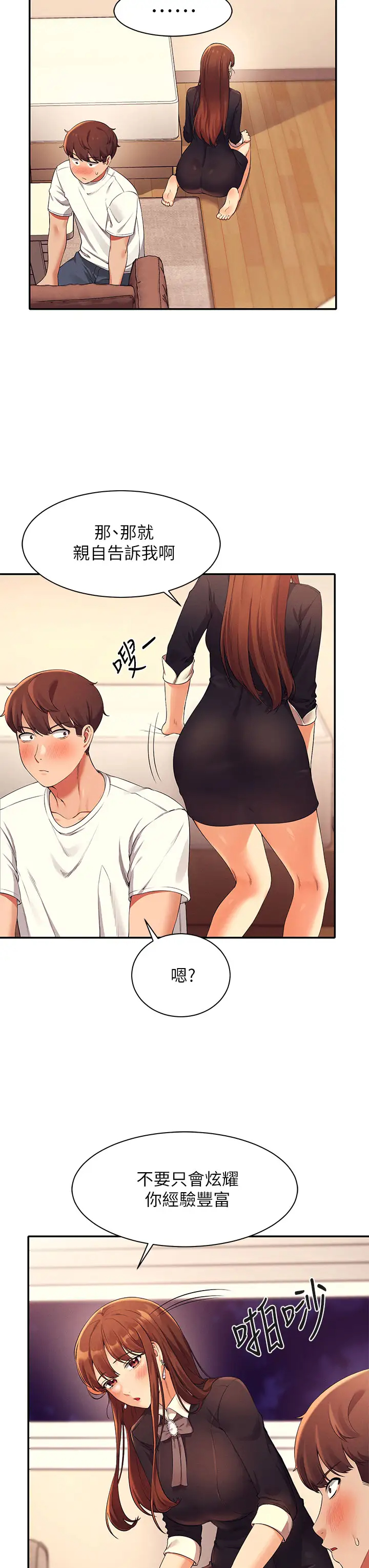 [Manhwa] Who said there is no pretty girl in the group Campus, big tits, female students#[44P]-41