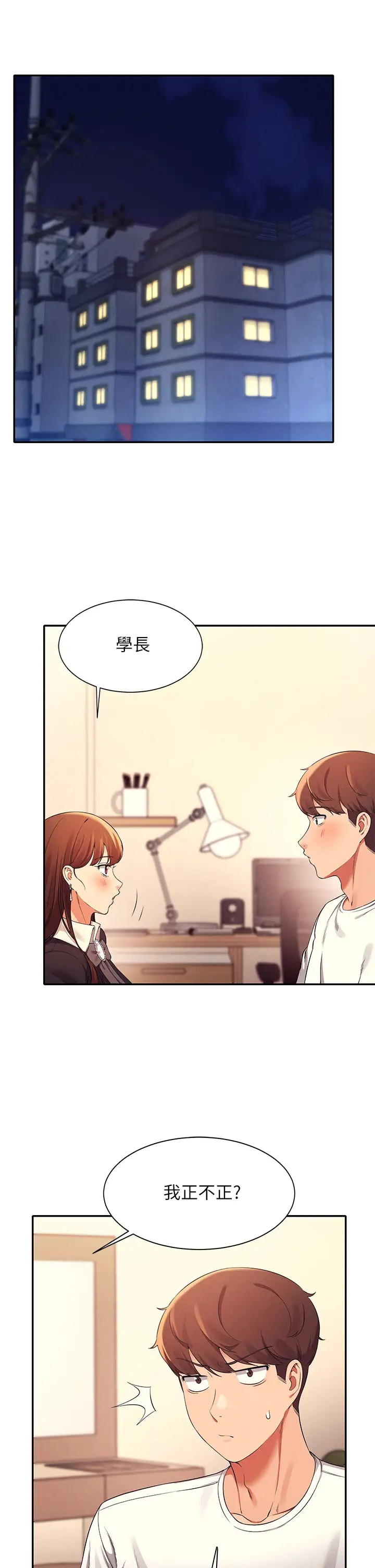 [Manhwa] Who said there is no pretty girl in the group Campus, big tits, female students#[44P]-5