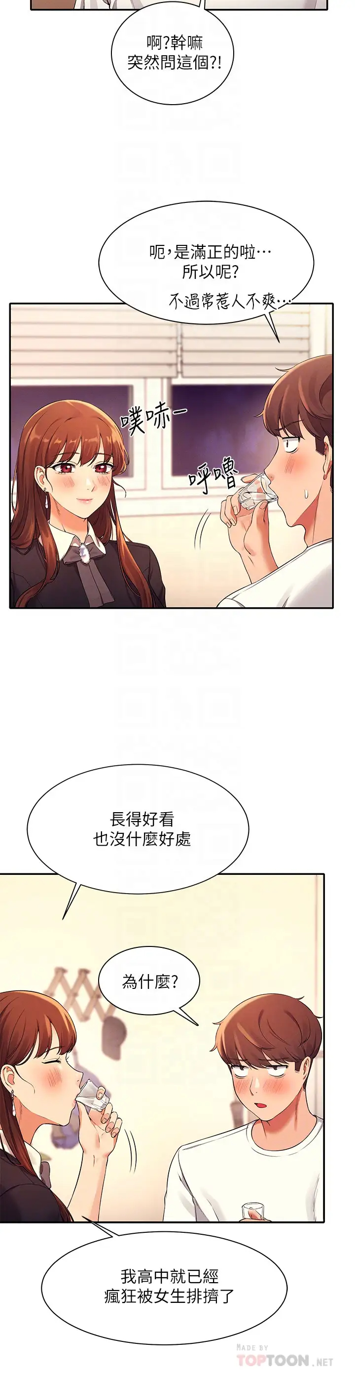 [Manhwa] Who said there is no pretty girl in the group Campus, big tits, female students#[44P]-6