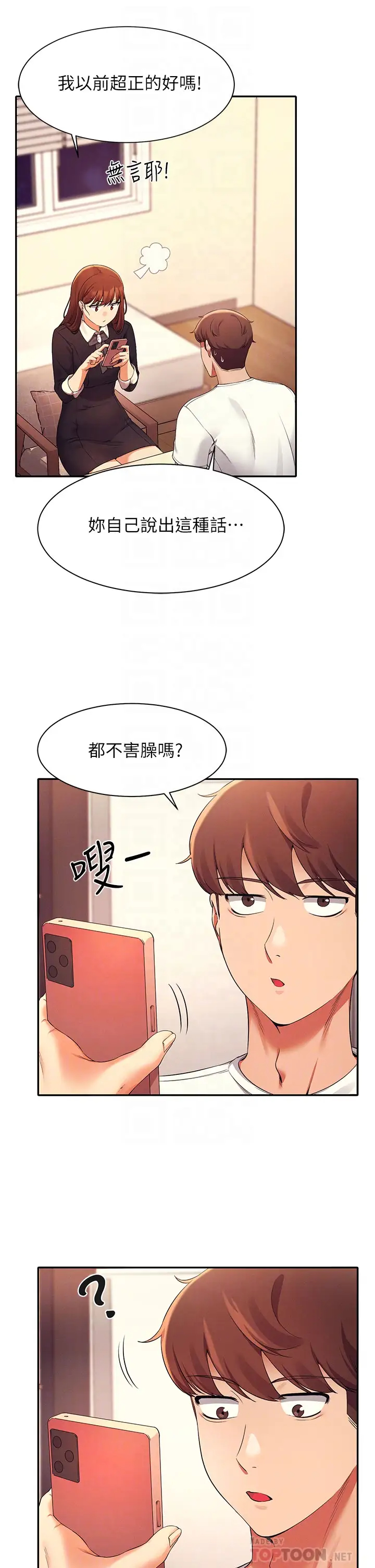 [Manhwa] Who said there is no pretty girl in the group Campus, big tits, female students#[44P]-8