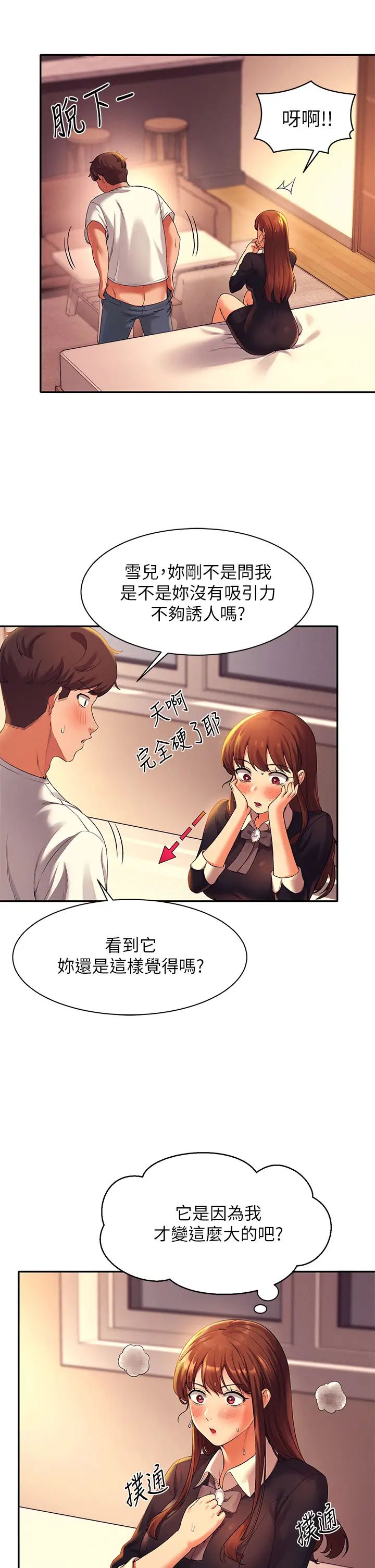 [Manhwa] Who said there is no pretty girl in the group Campus, big tits, female students#[40P]-11